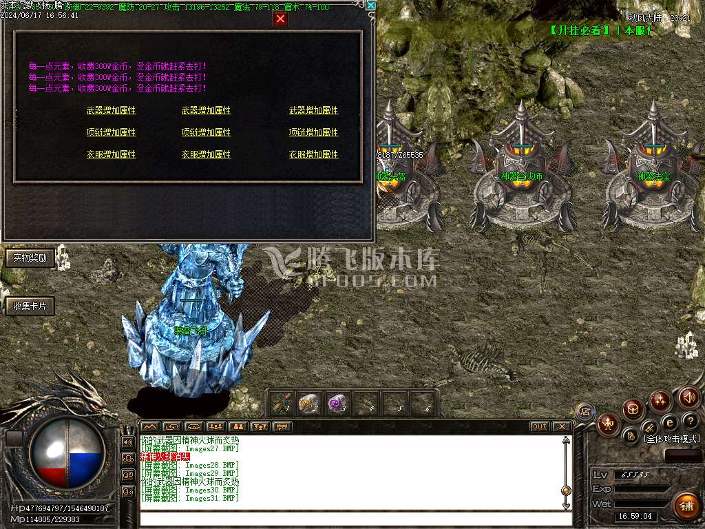 2003年我本沉默飞扬复古三职业-esp插件