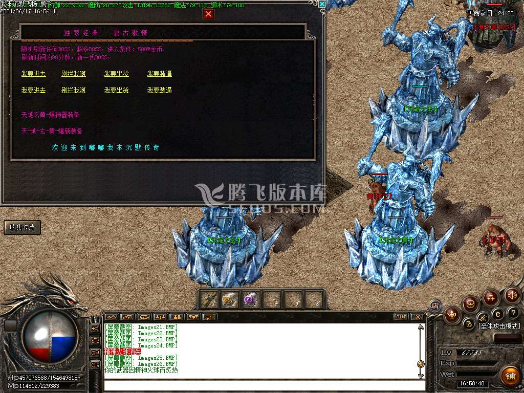 2003年我本沉默飞扬复古三职业-esp插件