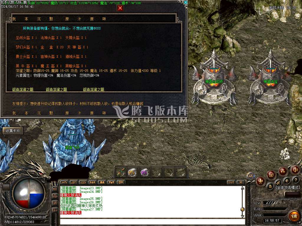 2003年我本沉默飞扬复古三职业-esp插件