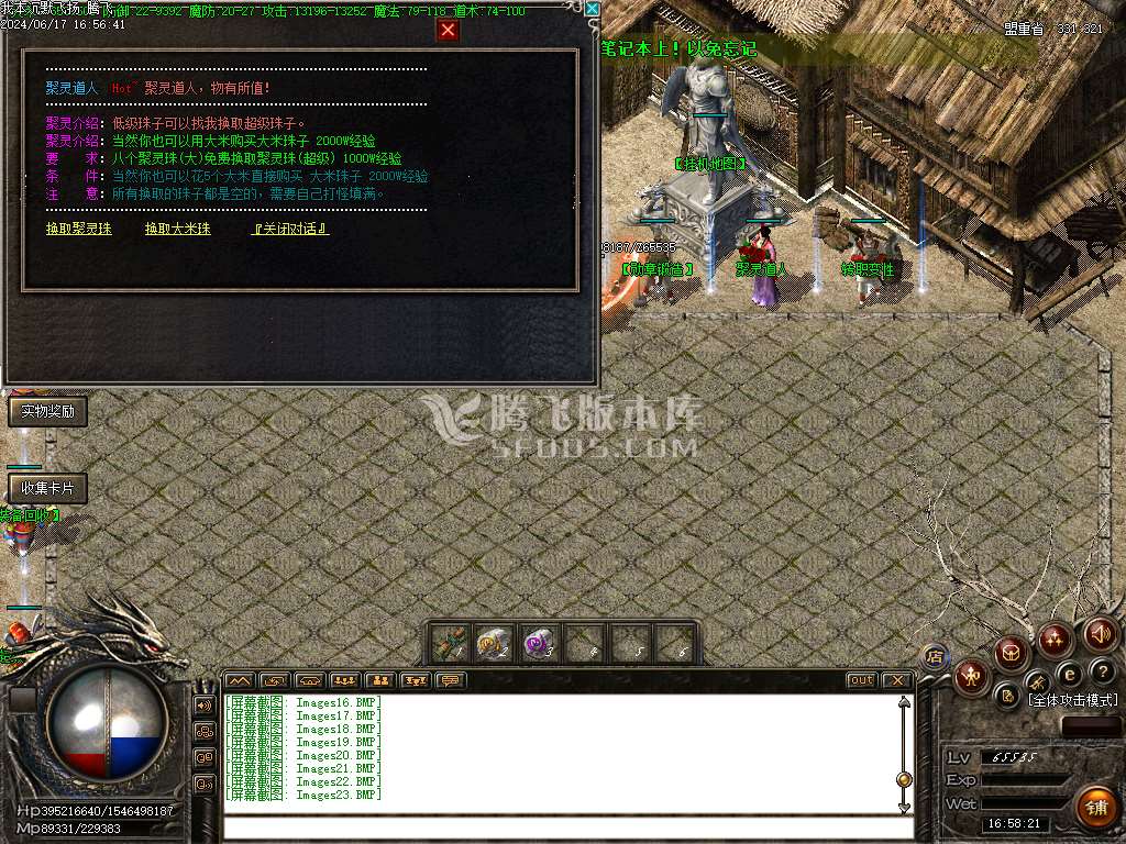 2003年我本沉默飞扬复古三职业-esp插件