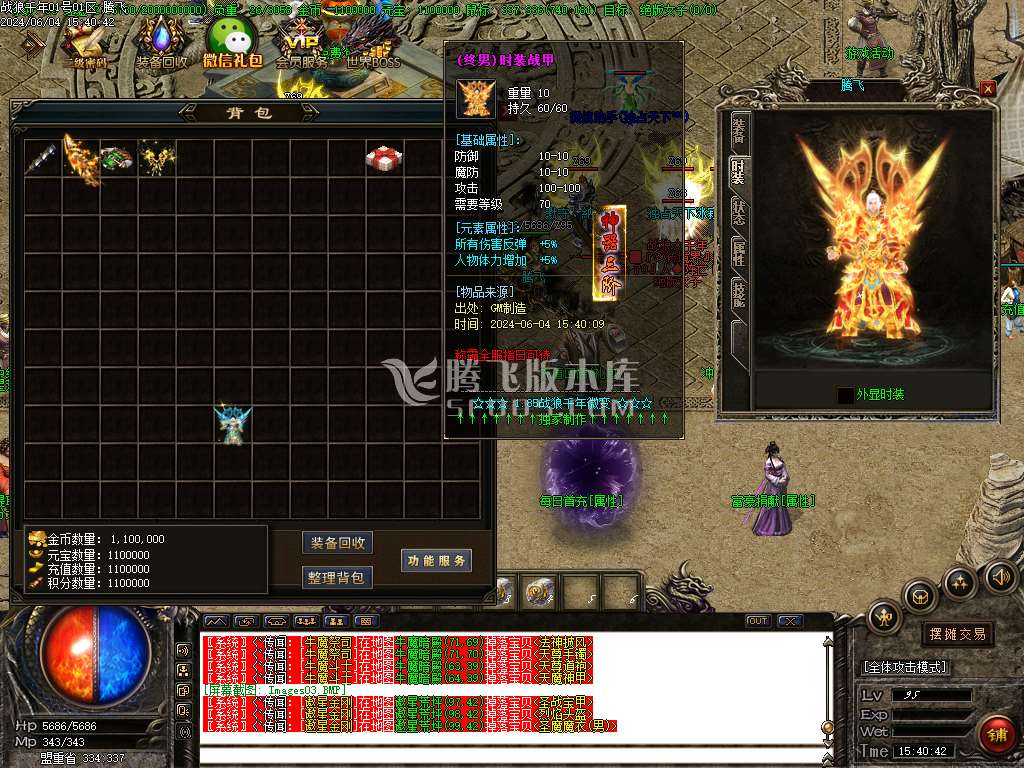 1.85战狼微变复古三职业-esp插件