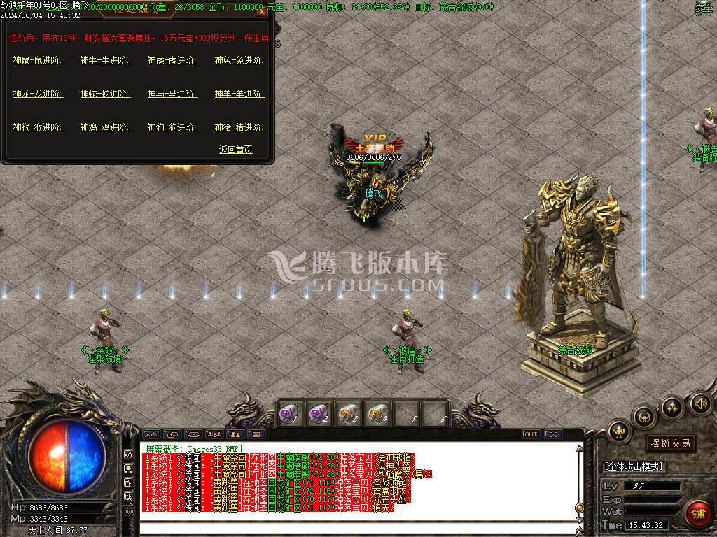 1.85战狼微变复古三职业-esp插件