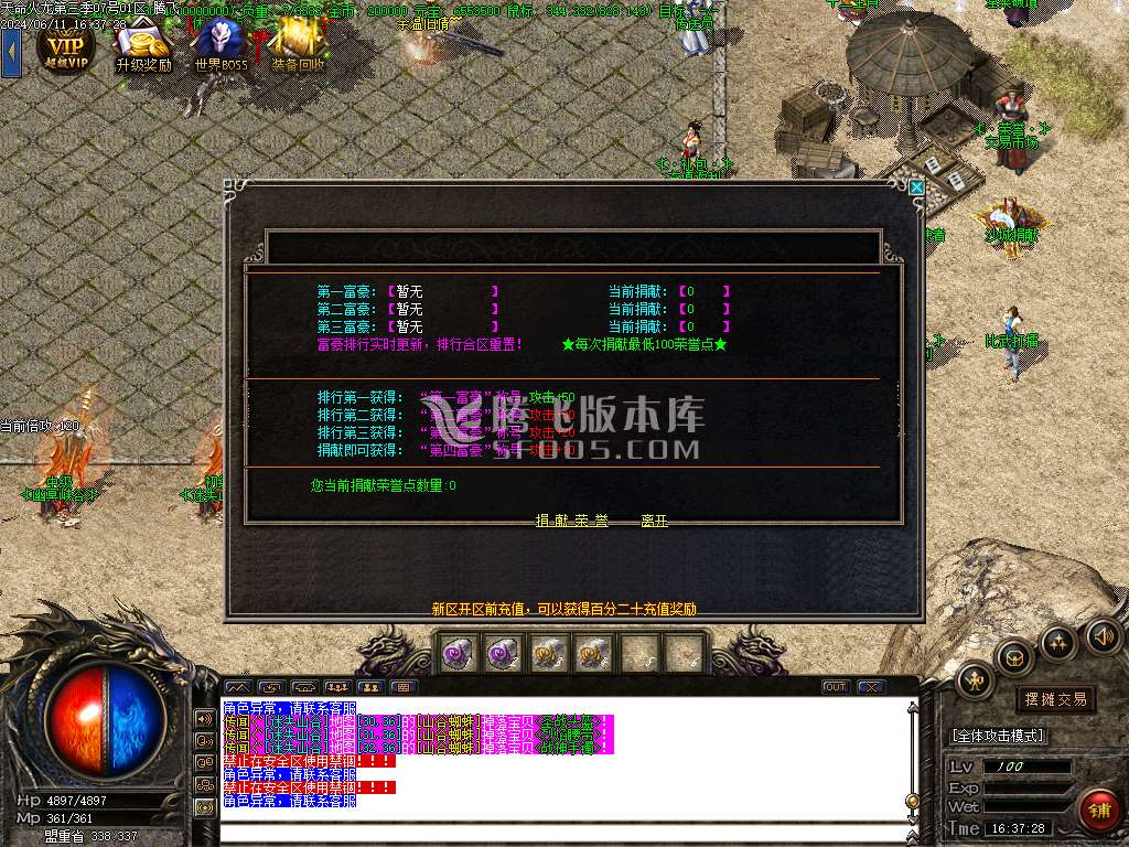 1.85天命火龙III微变三职业-esp/wxf插件