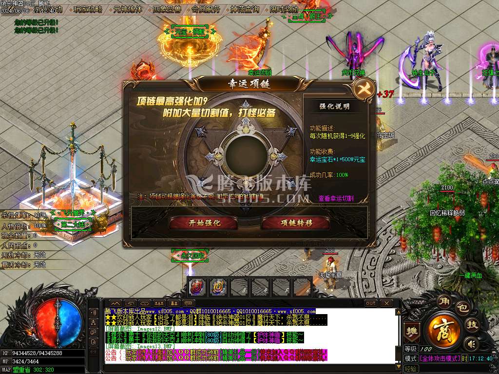 绝杀神器单职业-esp/wxf插件