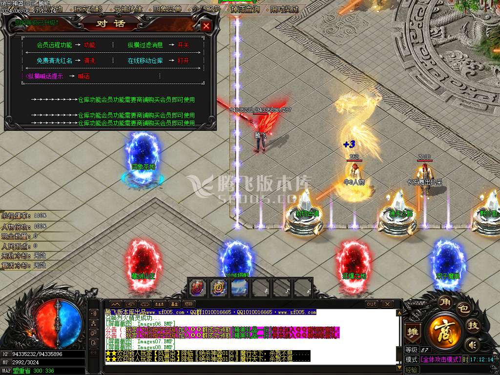 绝杀神器单职业-esp/wxf插件