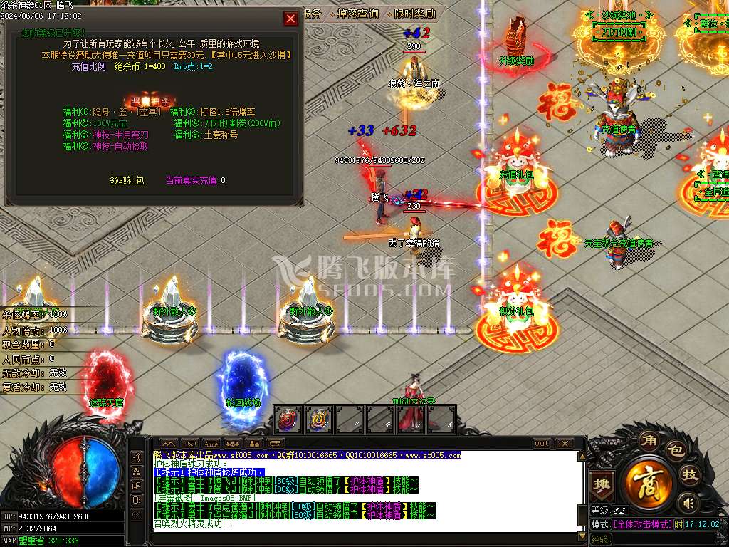 绝杀神器单职业-esp/wxf插件