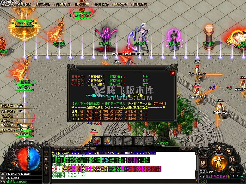 绝杀神器单职业-esp/wxf插件