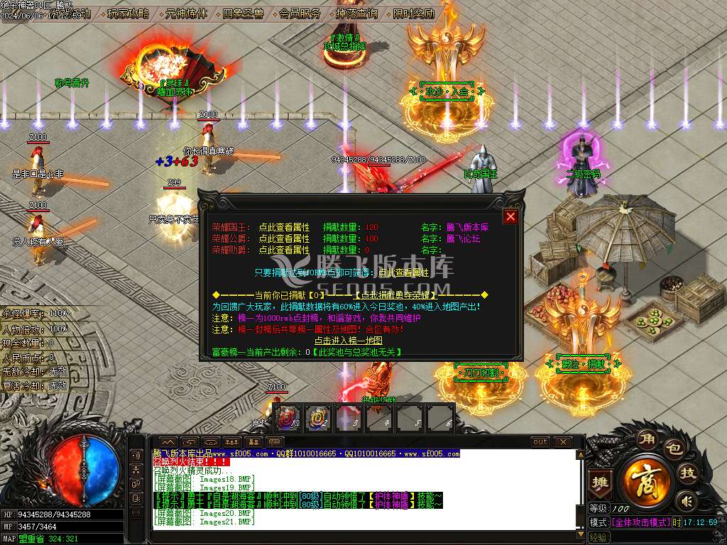 绝杀神器单职业-esp/wxf插件