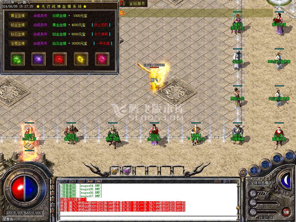 1.80无双战神小极品+3三职业-esp/wxf插件