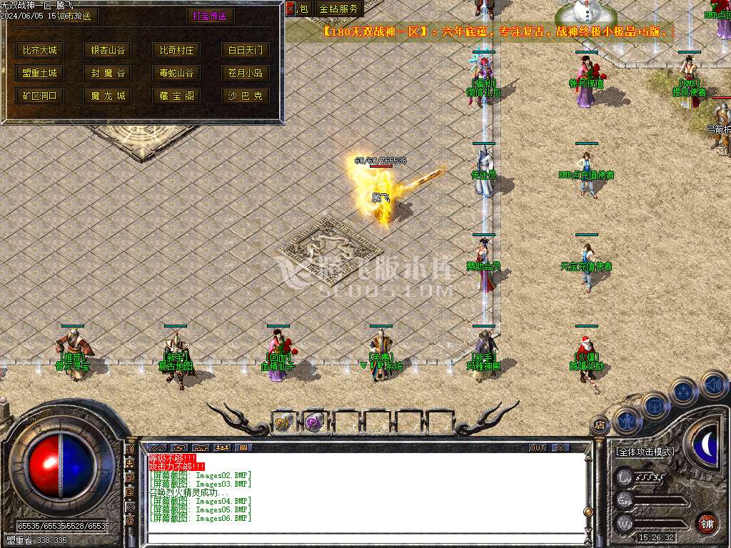 1.80无双战神小极品+3三职业-esp/wxf插件