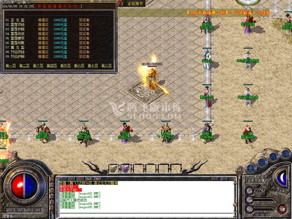 1.80无双战神小极品+3三职业-esp/wxf插件