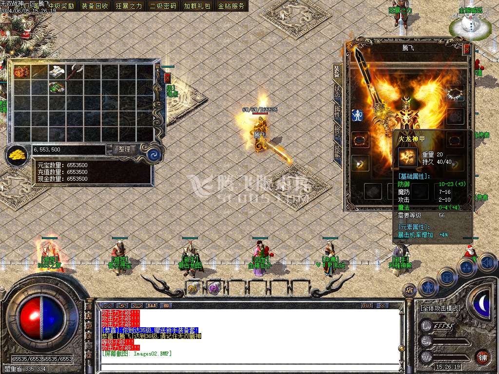 1.80无双战神小极品+3三职业-esp/wxf插件