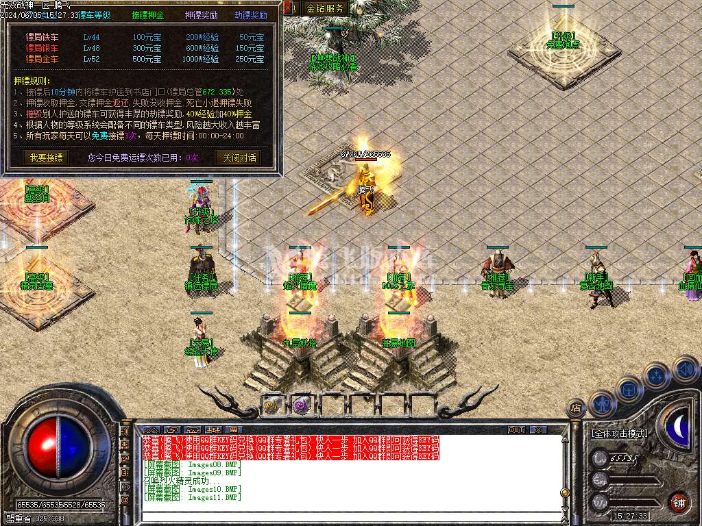 1.80无双战神小极品+3三职业-esp/wxf插件