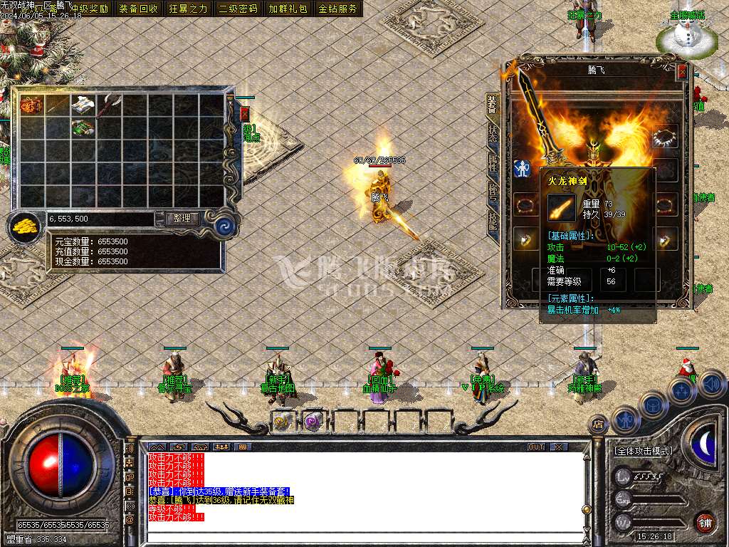 1.80无双战神小极品+3三职业-esp/wxf插件