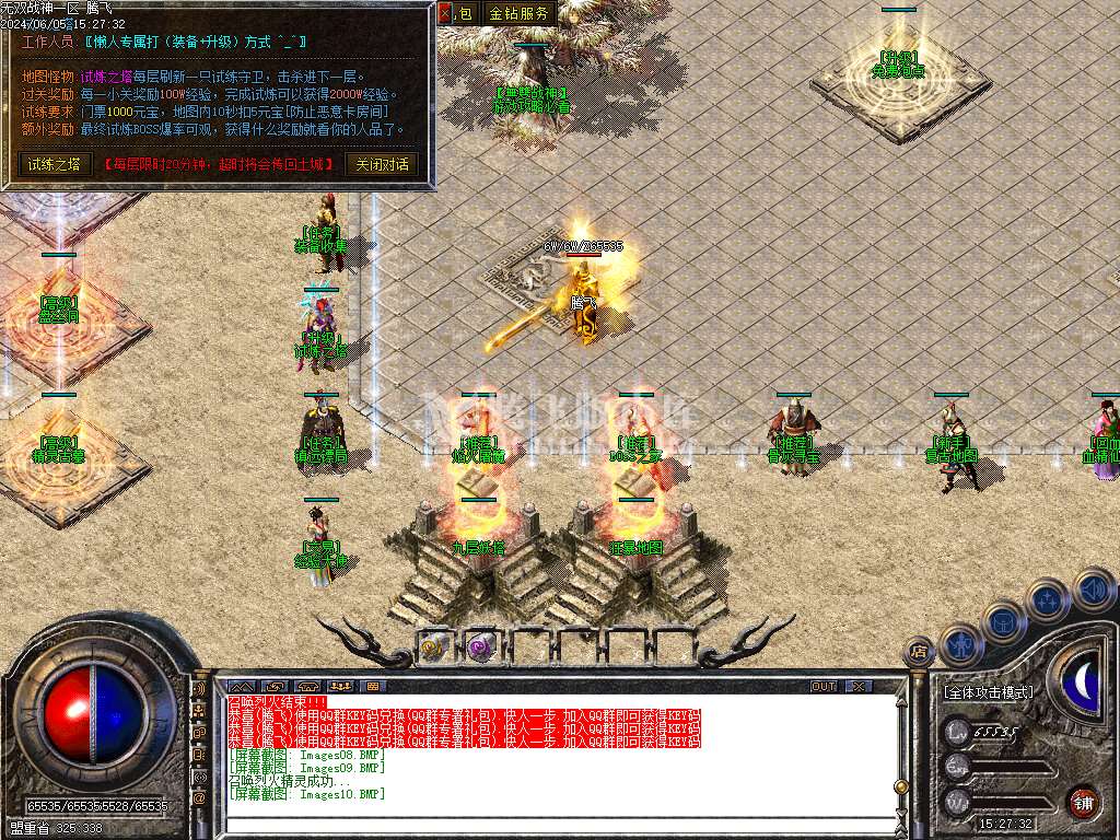 1.80无双战神小极品+3三职业-esp/wxf插件