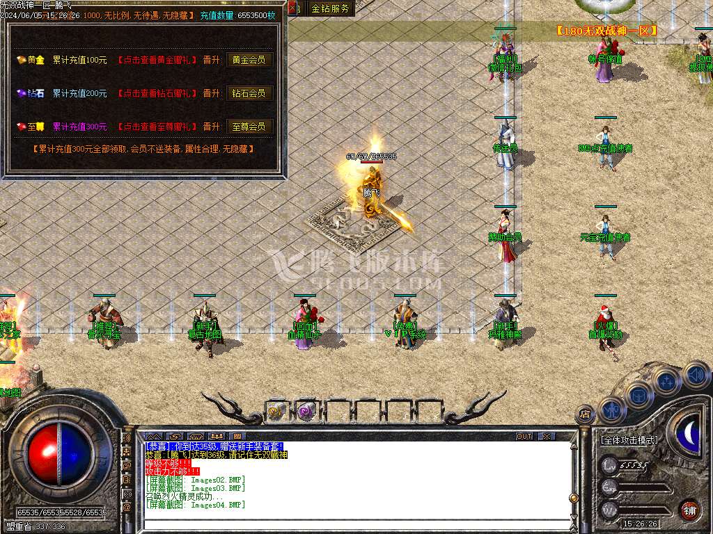 1.80无双战神小极品+3三职业-esp/wxf插件