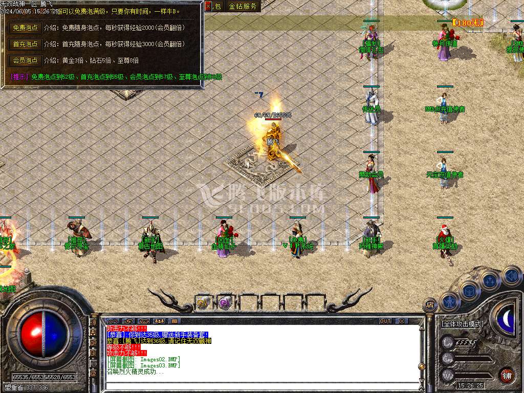 1.80无双战神小极品+3三职业-esp/wxf插件