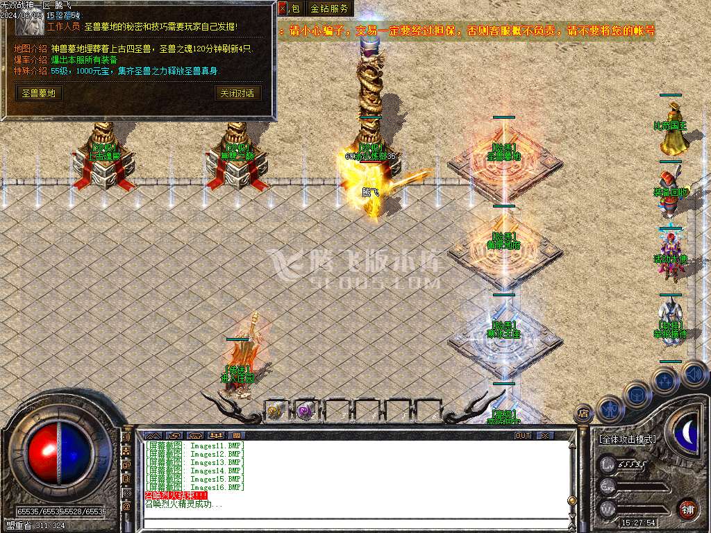 1.80无双战神小极品+3三职业-esp/wxf插件