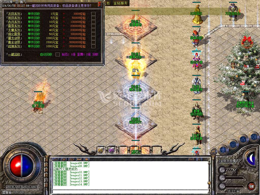 1.80无双战神小极品+3三职业-esp/wxf插件