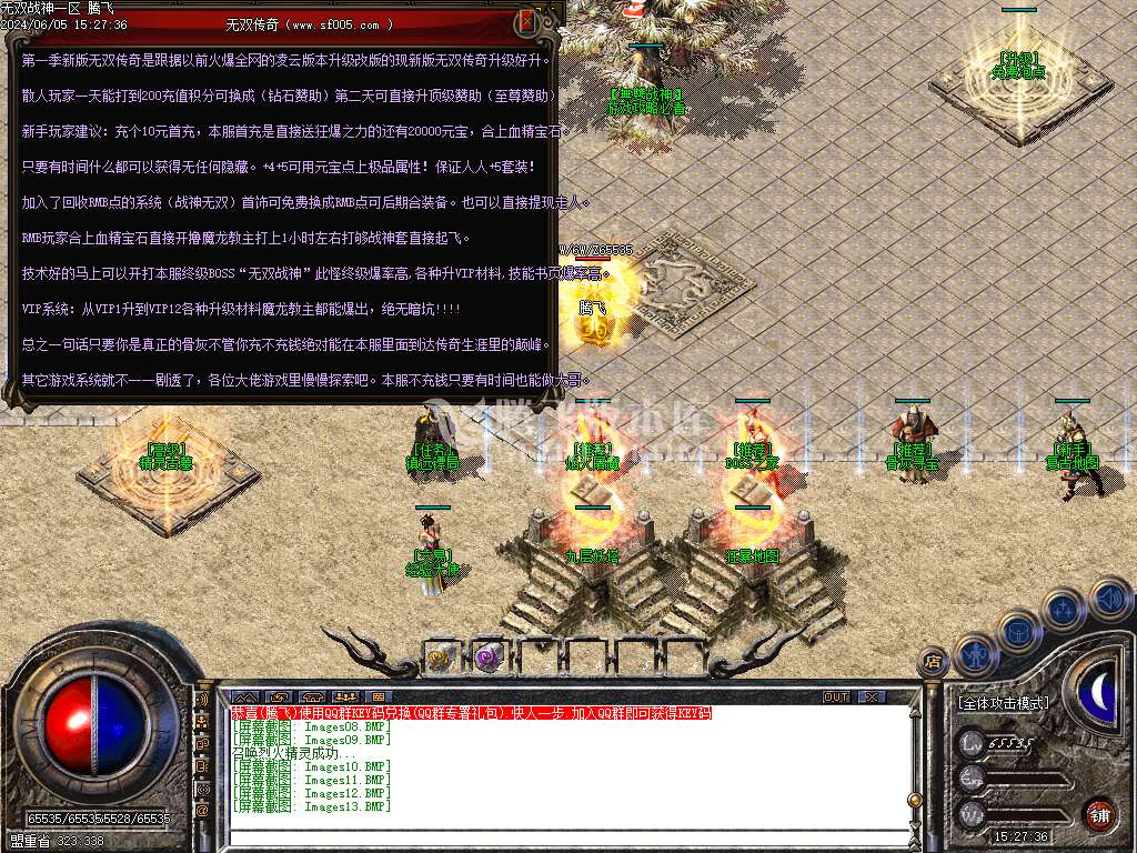 1.80无双战神小极品+3三职业-esp/wxf插件