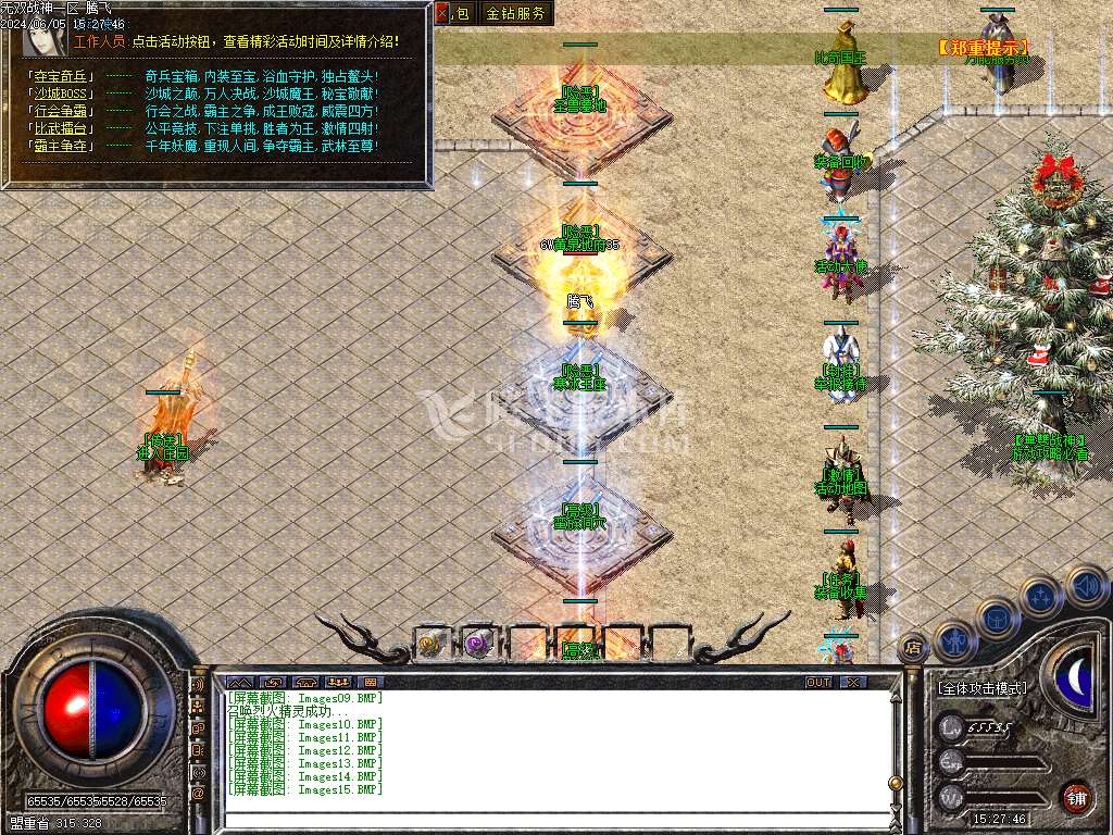 1.80无双战神小极品+3三职业-esp/wxf插件