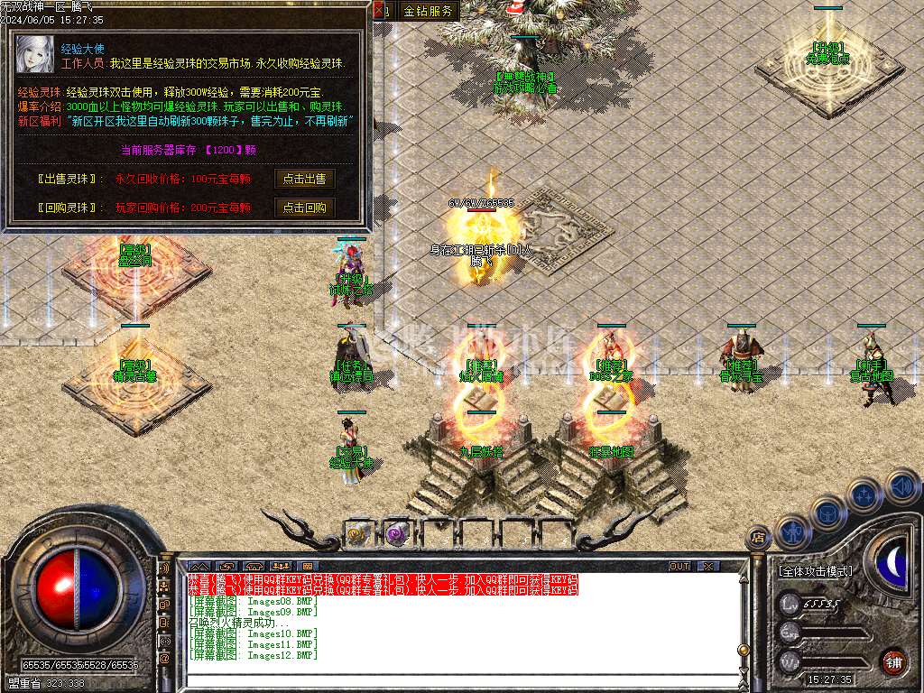 1.80无双战神小极品+3三职业-esp/wxf插件