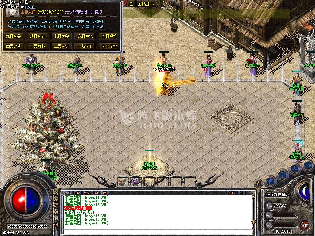 1.80无双战神小极品+3三职业-esp/wxf插件