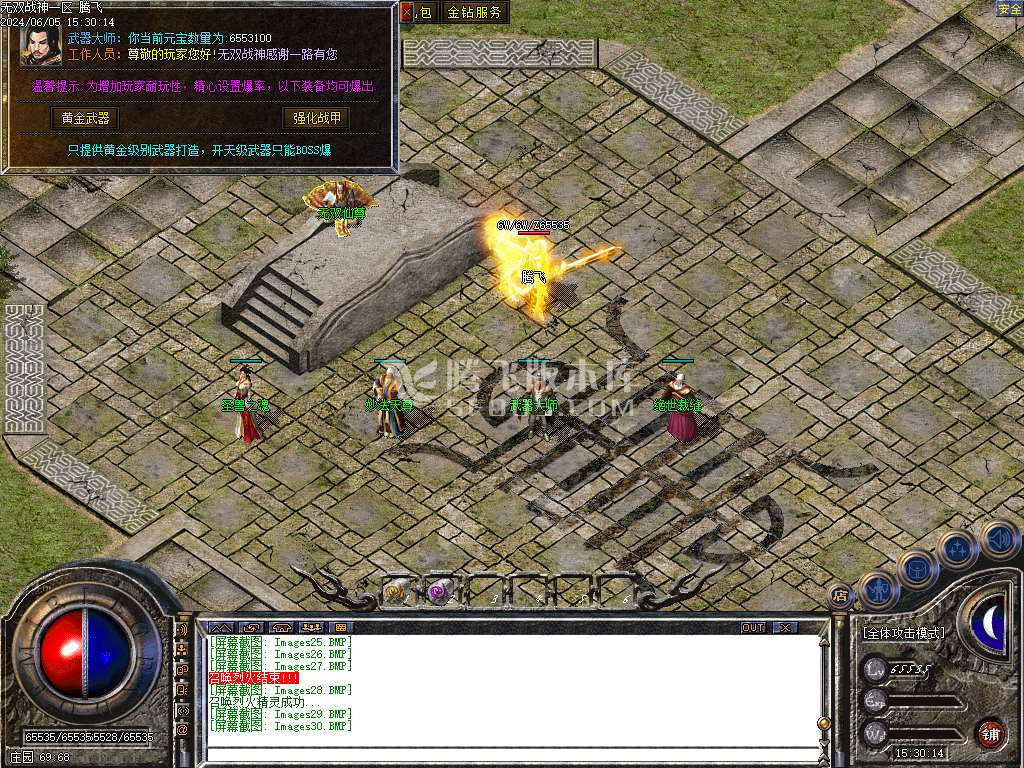 1.80无双战神小极品+3三职业-esp/wxf插件