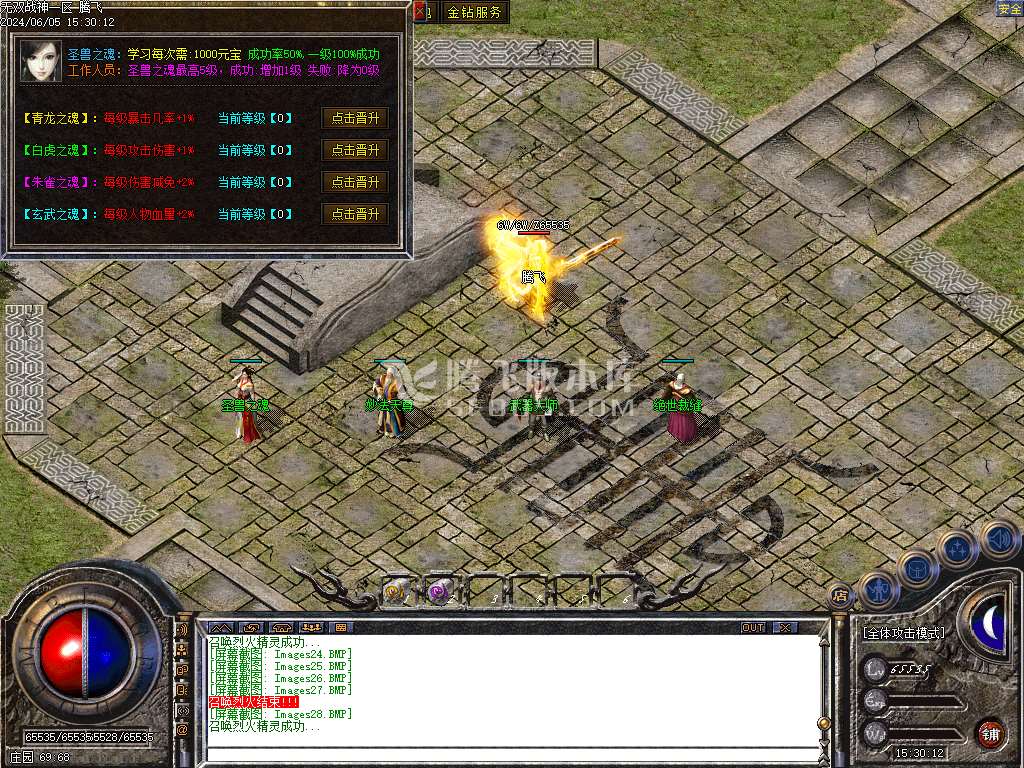 1.80无双战神小极品+3三职业-esp/wxf插件