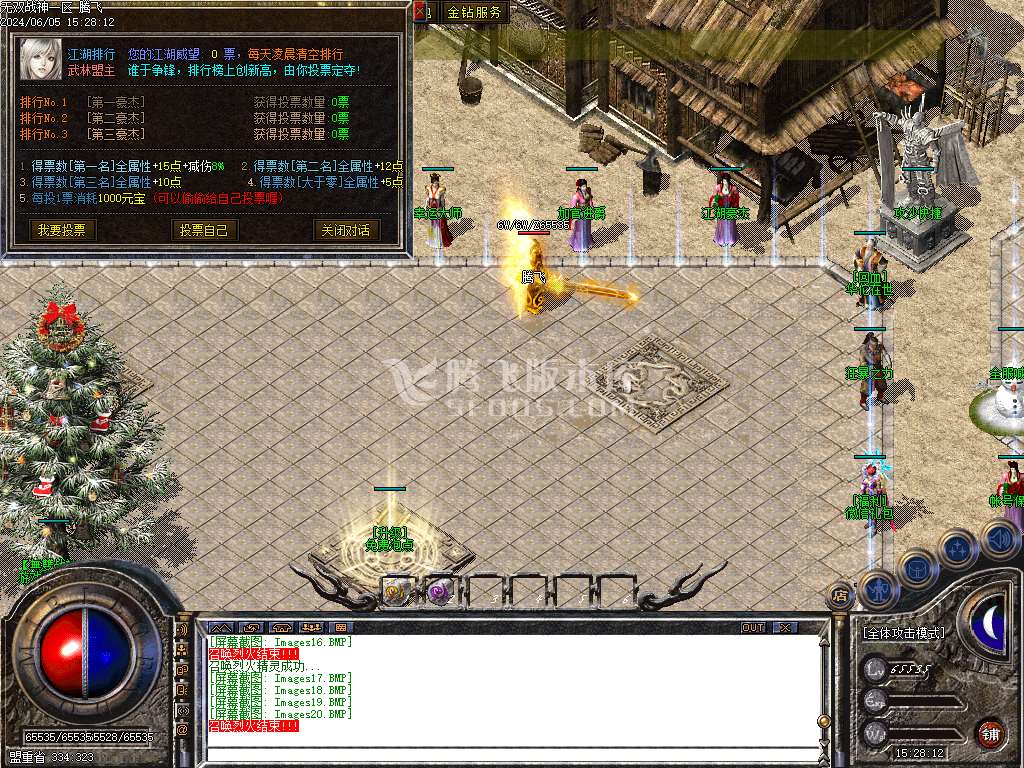 1.80无双战神小极品+3三职业-esp/wxf插件