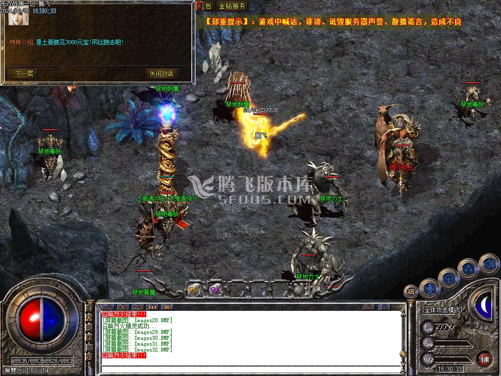 1.80无双战神小极品+3三职业-esp/wxf插件