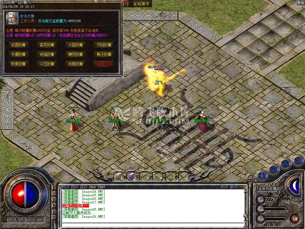 1.80无双战神小极品+3三职业-esp/wxf插件