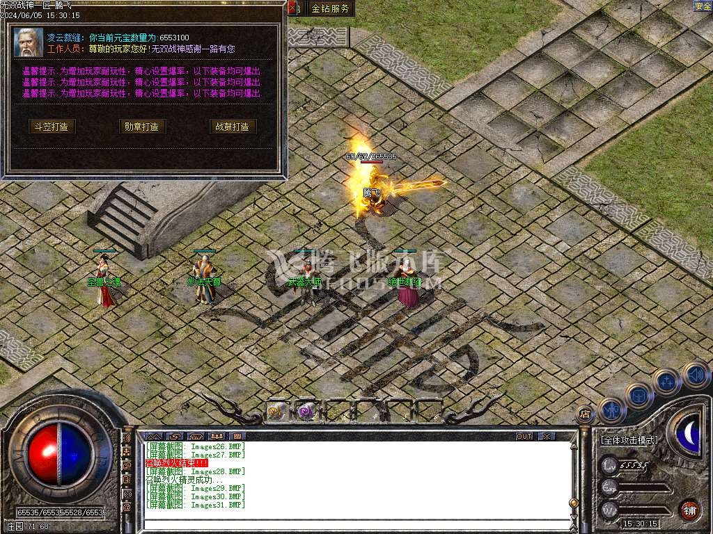 1.80无双战神小极品+3三职业-esp/wxf插件