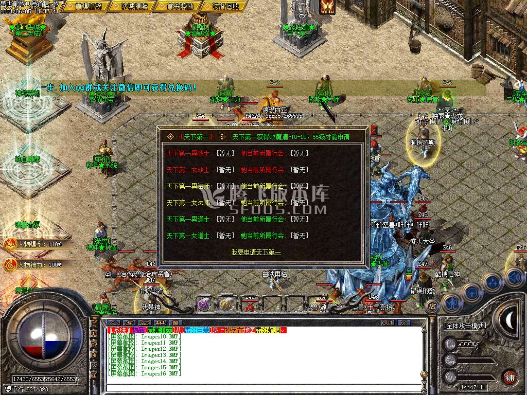 1.85龙腾盛世元素火龙三职业-esp/wxf插件