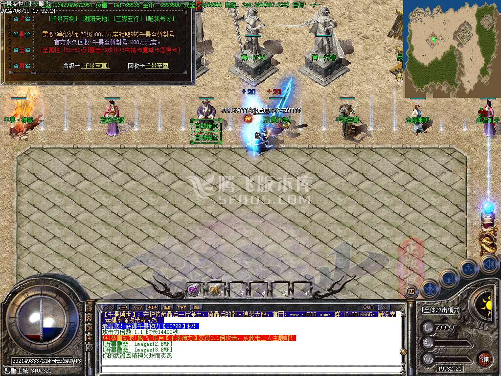1.80千景盛世火龙三职业-esp/wxf插件