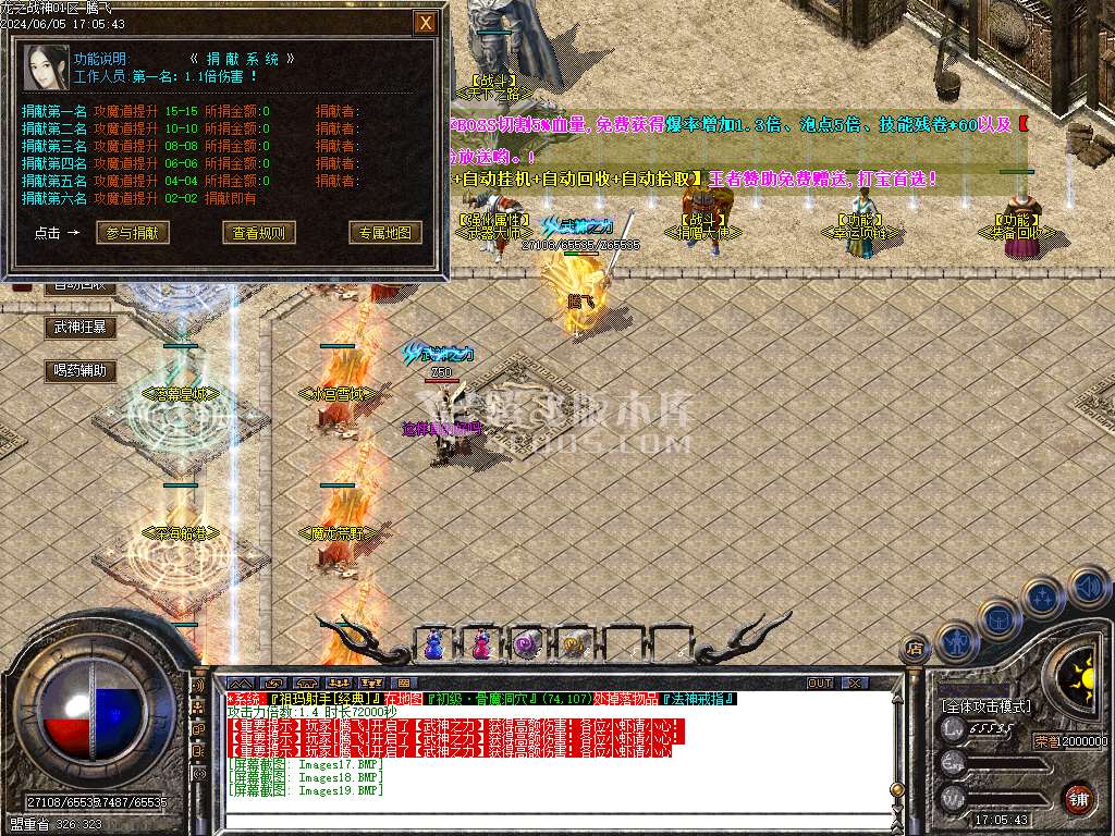 1.80龍之战神复古小极品+5三职业-esp/wxf插件