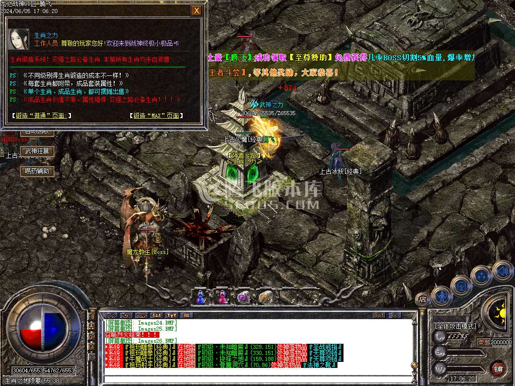 1.80龍之战神复古小极品+5三职业-esp/wxf插件