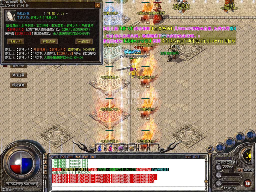 1.80龍之战神复古小极品+5三职业-esp/wxf插件