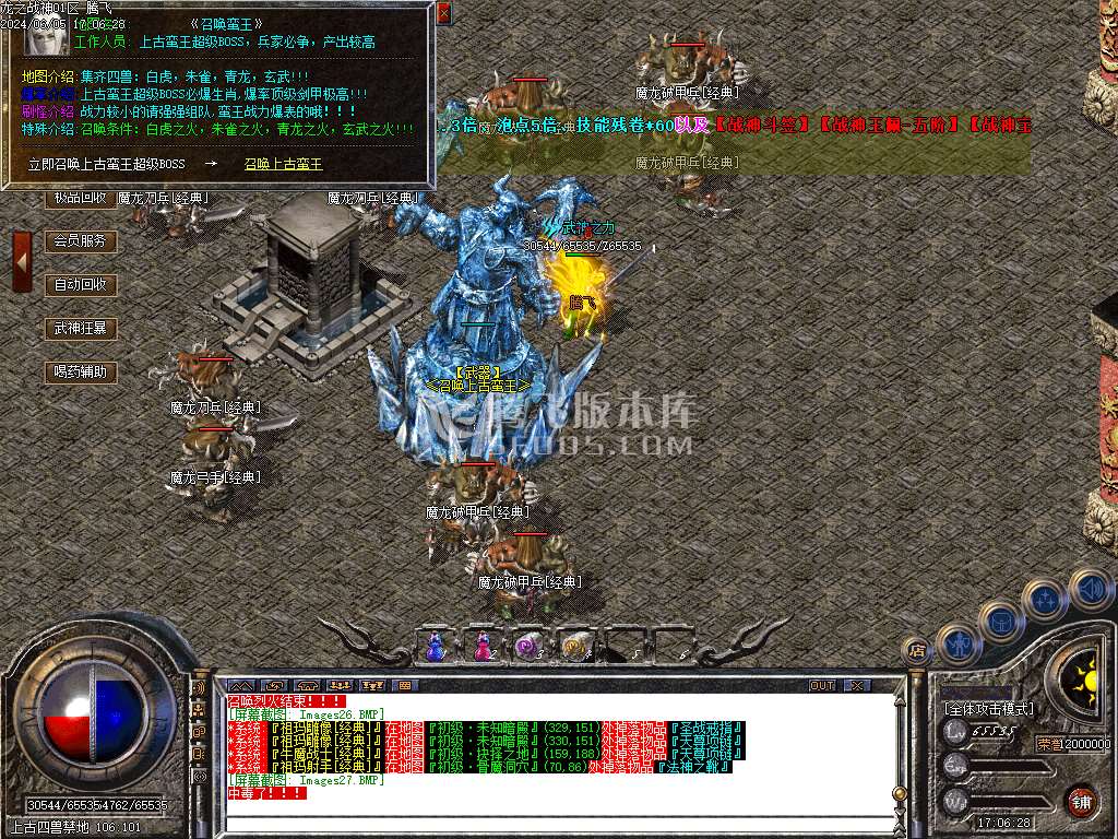 1.80龍之战神复古小极品+5三职业-esp/wxf插件