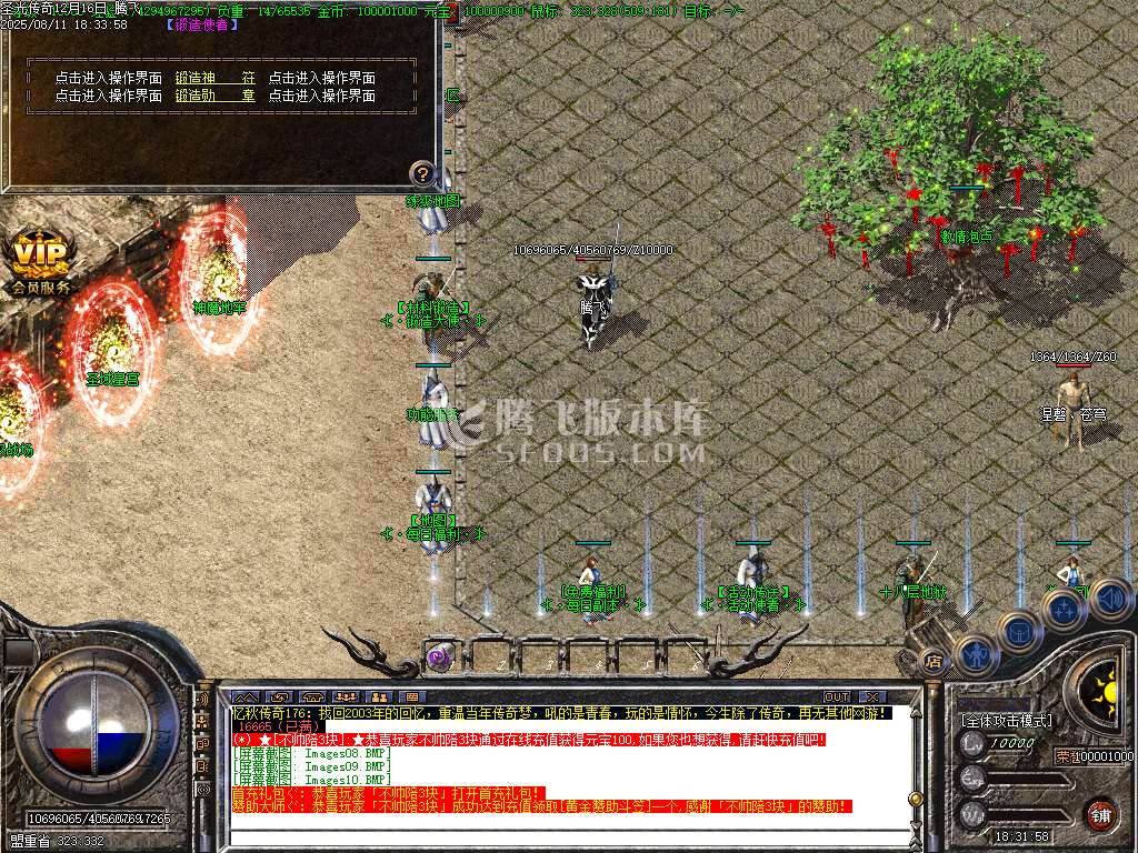 1.76忆秋传奇金币复古小极品三职业-wxf插件