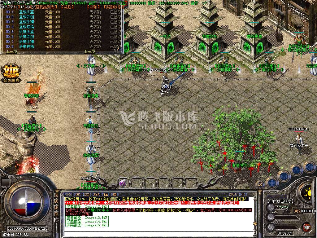 1.76忆秋传奇金币复古小极品三职业-wxf插件