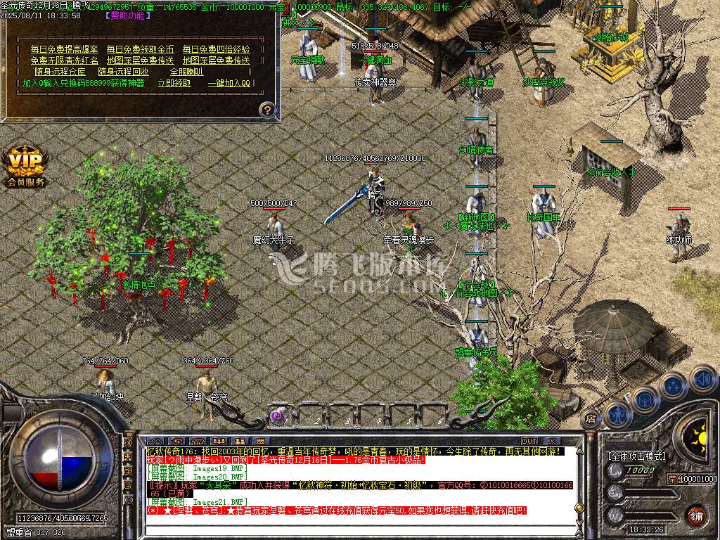 1.76忆秋传奇金币复古小极品三职业-wxf插件