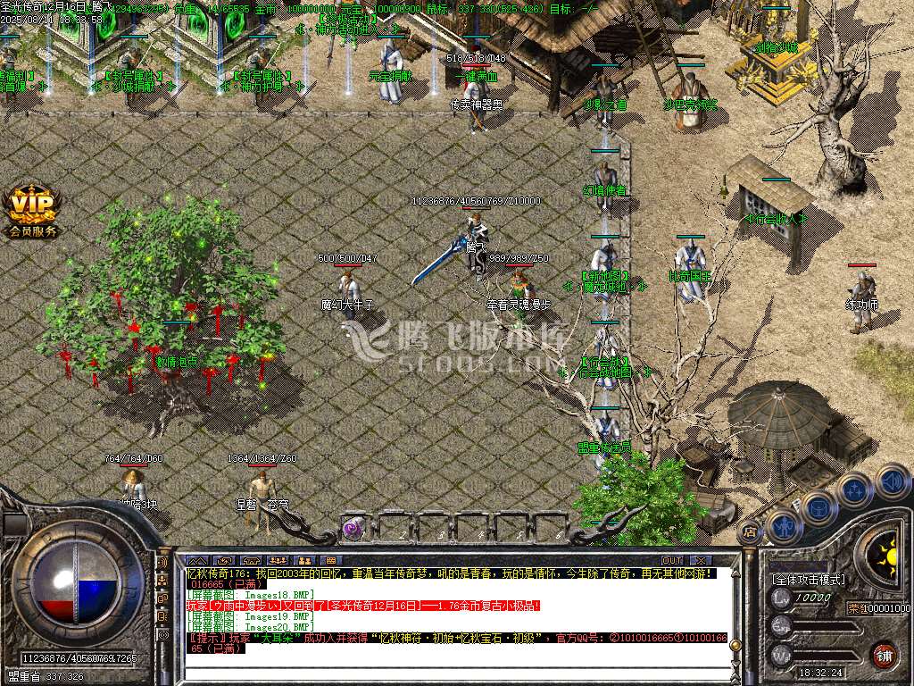 1.76忆秋传奇金币复古小极品三职业-wxf插件