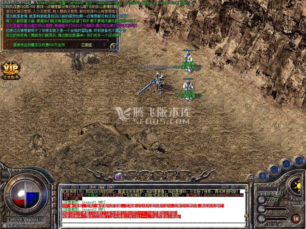1.76忆秋传奇金币复古小极品三职业-wxf插件