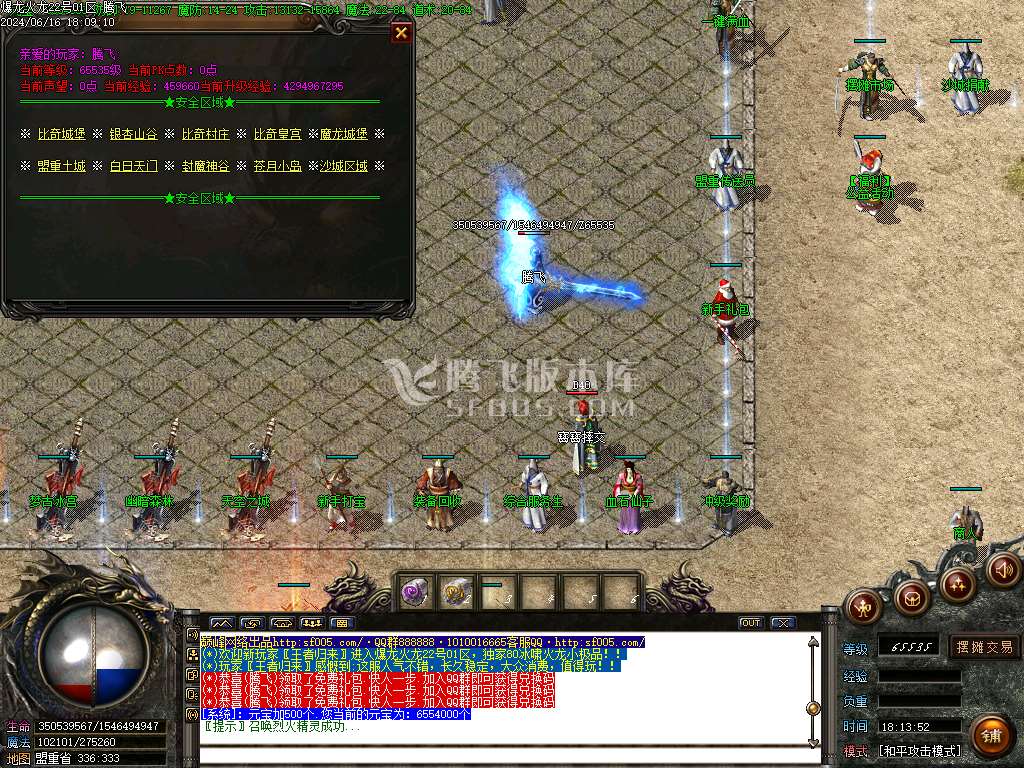1.80爆龙火龙复古三职业-esp插件