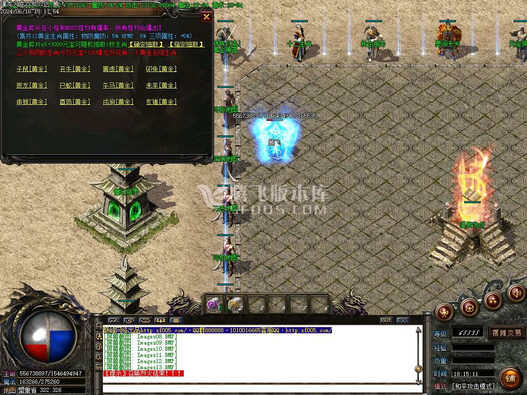 1.80爆龙火龙复古三职业-esp插件
