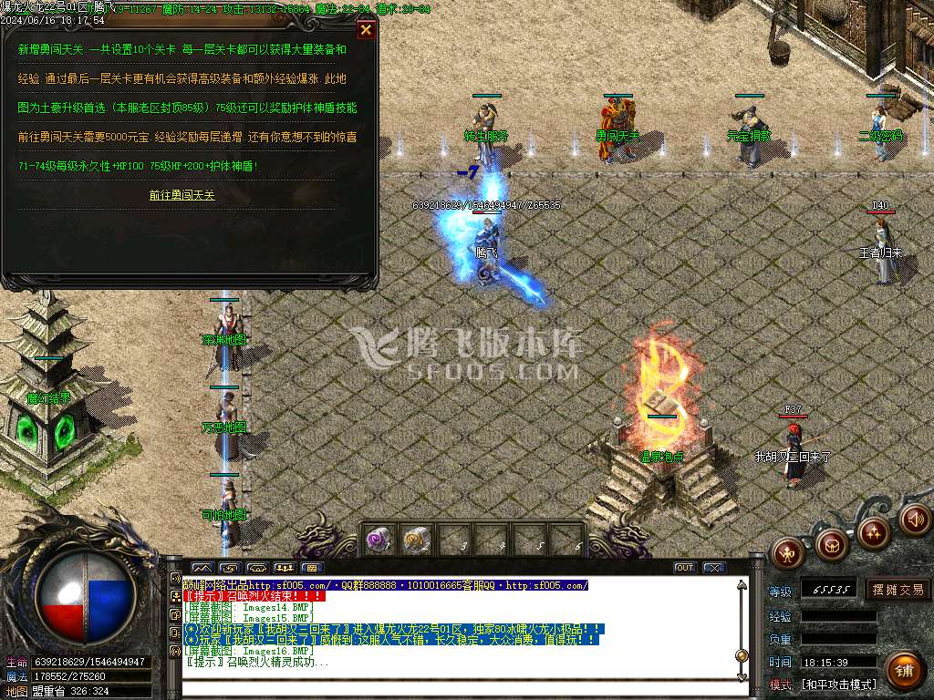 1.80爆龙火龙复古三职业-esp插件