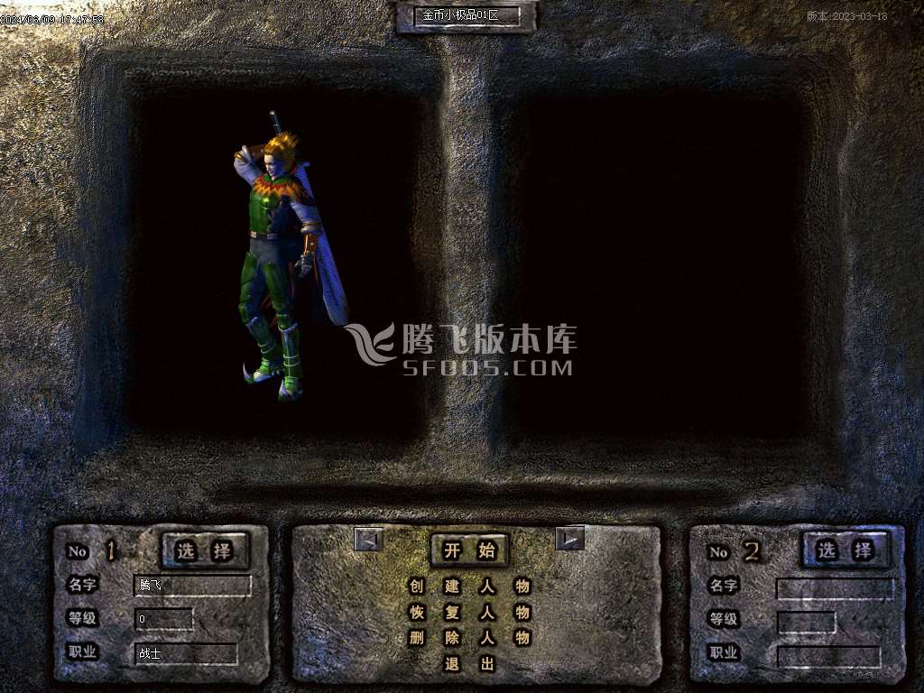 1.76十年传奇复古金币小极品三职业