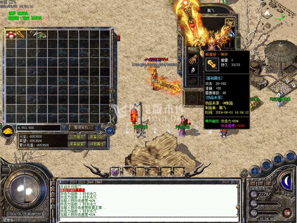 1.76塞外传奇复古专属小极品单职业