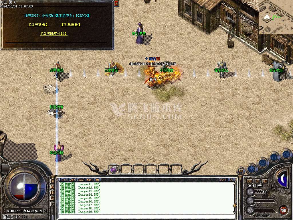 1.76塞外传奇复古专属小极品单职业